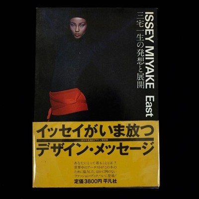 ISSEY MIYAKE East Meets West Issey Miyake's Ideas and Developments
