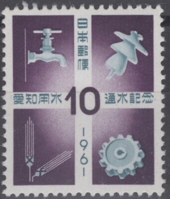 ZAYIX 1961 Japan 731 MNH Single - Aichi Irrigation System