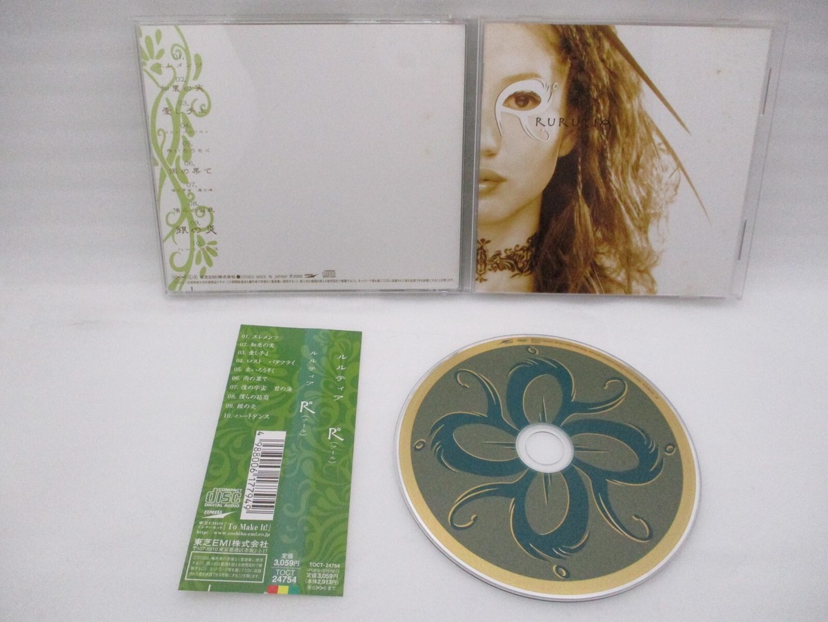 RURUTIA CD Water Forest, Promised Land, Meme, Chorion, Opus