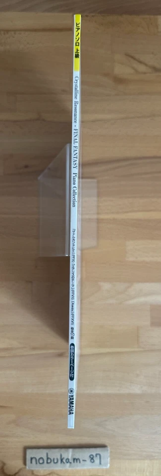 Crystalline Resonance FINAL FANTASY Piano Collection Solo Sheet Music Score - Image 3 of 4