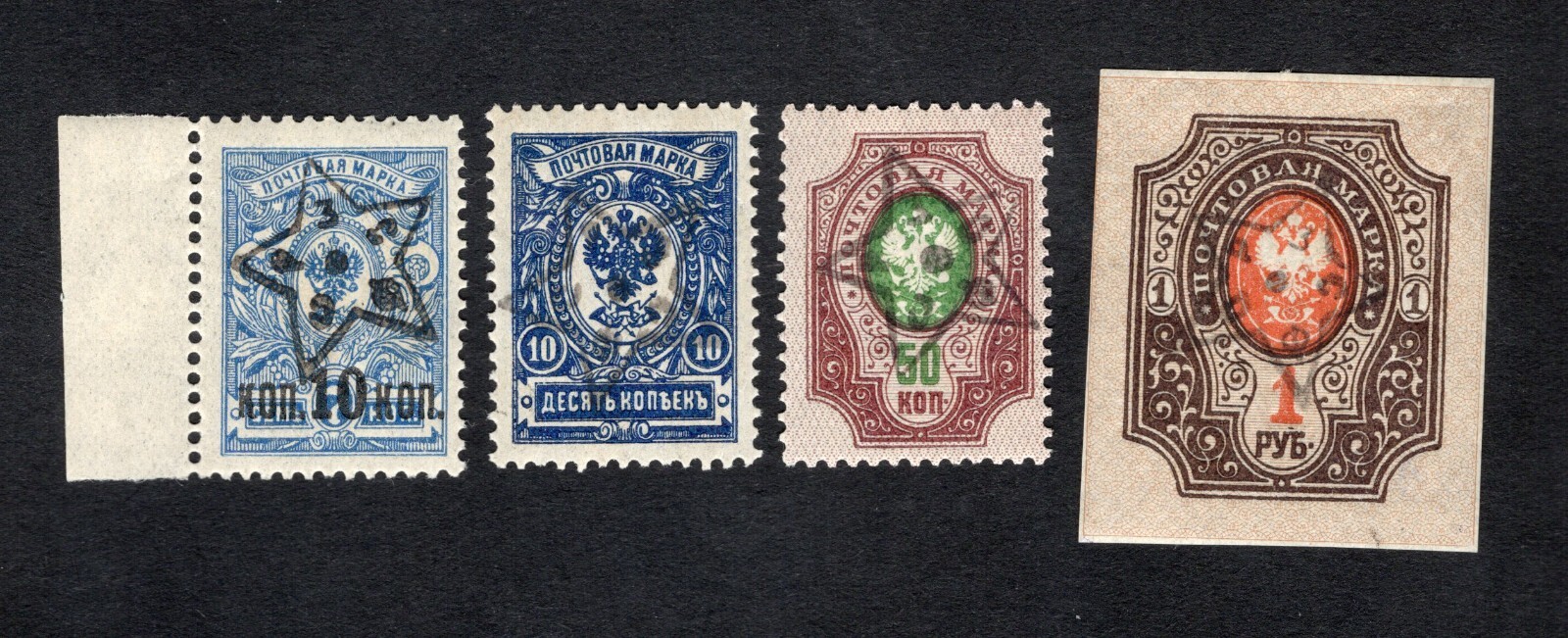 TSFSR 1923 4 stamps Lyapin#1-2,5,7 START10%ONLY MH CV=48$