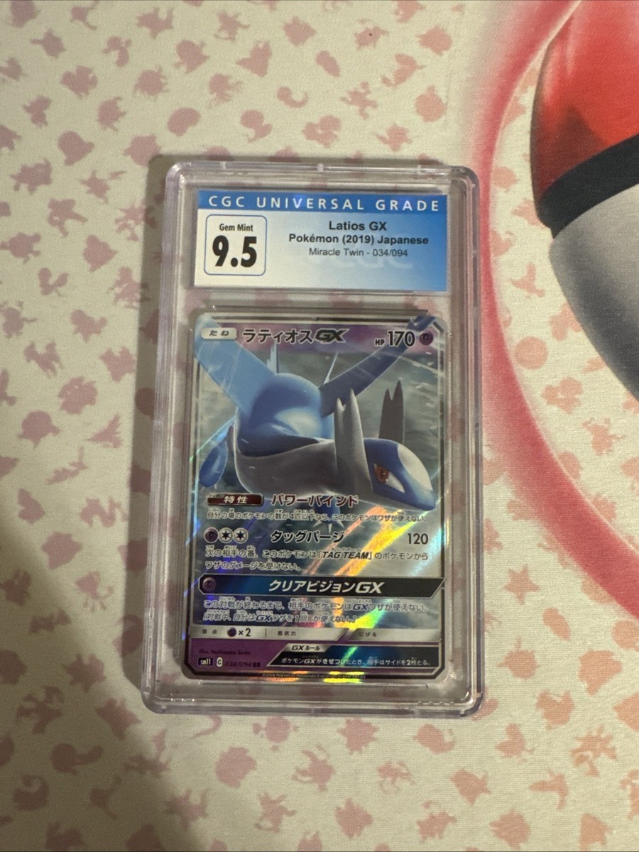 Buy Latios GX 034/094 Sm11: Miracle Twin Holo (Japanese) online | eBay