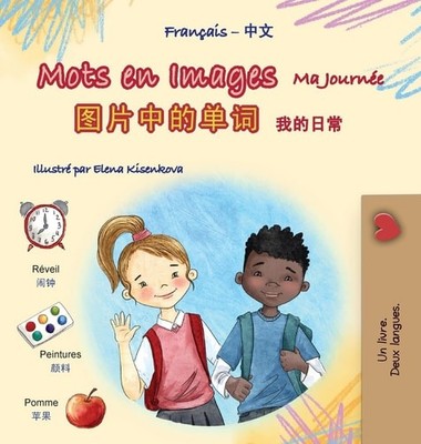 Mots en Images Ma JournÃ e (Livre pour enfants bilingue ...  (hardcover)