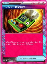 Treasure Gadget #146 Prices | Pokemon Japanese Terastal Festival