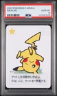 2025 POKEMON TARUKA PIKACHU PSA 10
