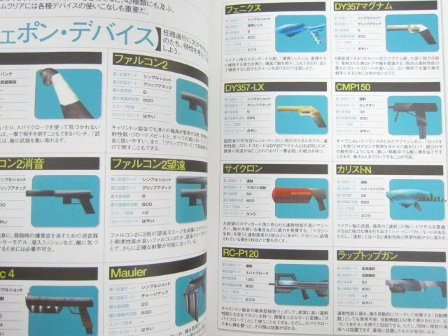 PERFECT DARK Nintendo Official Guide N64 Book 2000 SG56* - Image 4 of 4