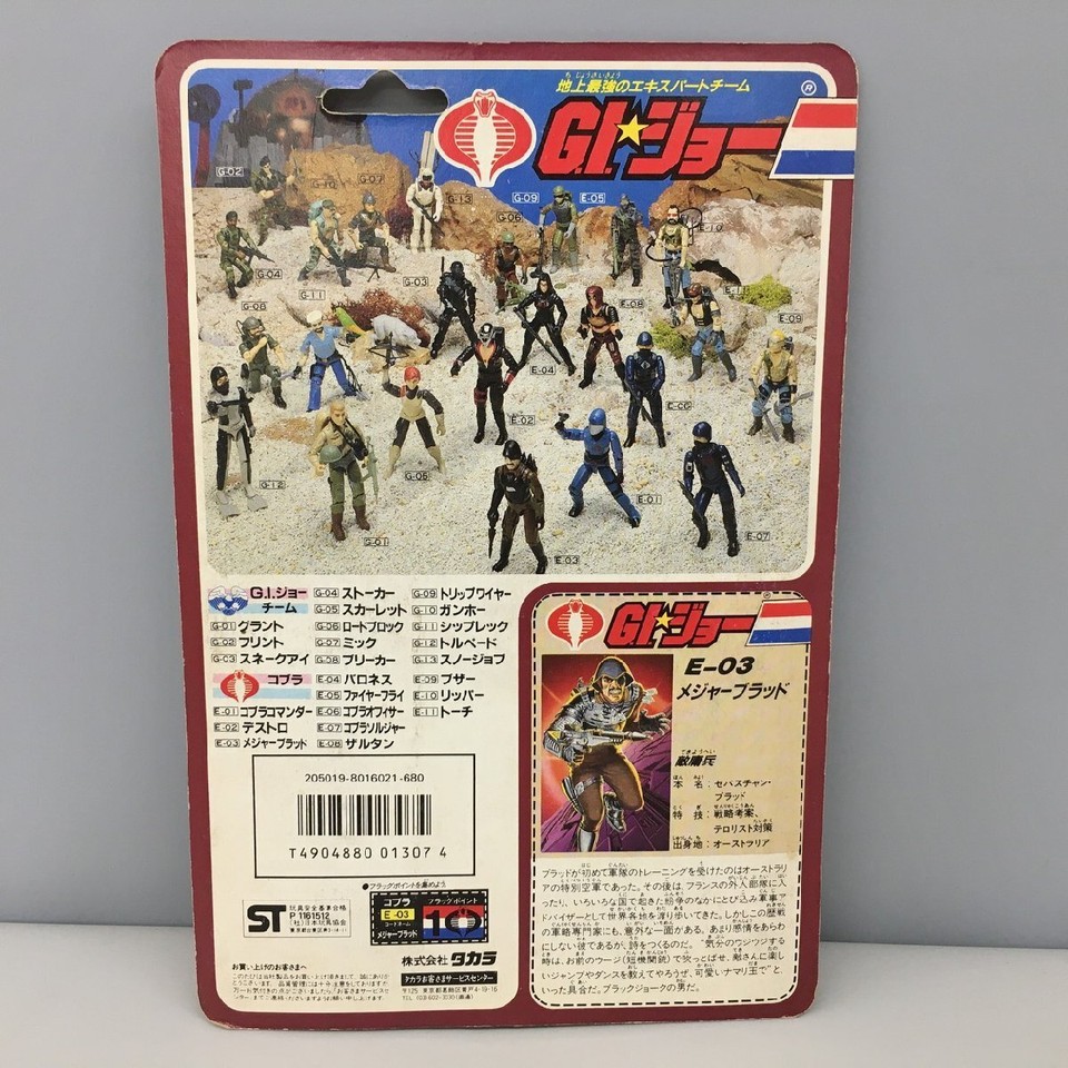 Figurine GI Joe – Trip-Wire G-09 – Takara Japon 1986 – MOC – Mine Detector