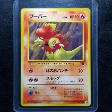 Magmar No. 126 #39 VHS Intro Pack Squirtle Deck Japanese Pokemon Nintendo 1999