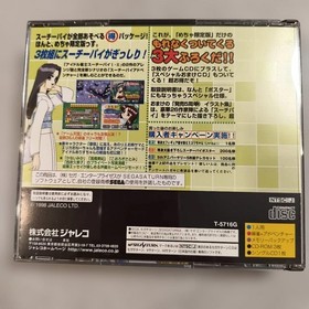 Idol mahjong player Suchi Pai limited edition Sega Saturn