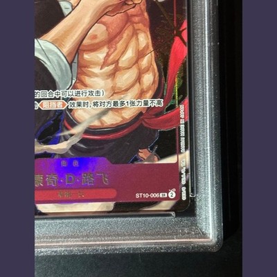 PSA 10 Monkey D. Luffy ST10-006 1st Anniversary Set Promo ONE