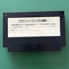 Road Fighter Nintendo Famicom FC Cartridge Only Used Tested Japanese ver