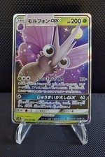 まとめて購入No.095 094.087.021.019.986.983.949 Venomoth GX #56 Prices | Pokemon Japanese Night Unison | Pokemon Cards