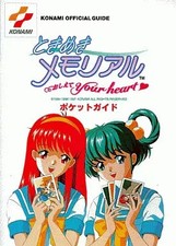 Tokimeki Memorial ~Tell Me Your Heart~ PC Strategy Guide Pocket Guide