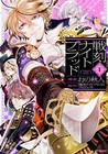 Sengoku Night Blood Vol.1  Manga by Akihito Ono Japanese Book