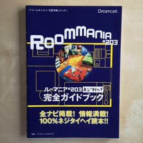 Roommania # 203 Room Mania Perfect Guide Sega Dreamcast Book 2000