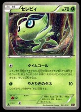 Celebi 001/036 Cp5: Mythical & Legendary Dream Shine Collection