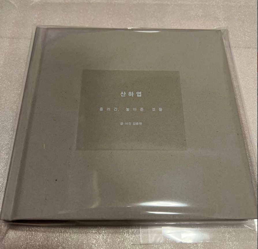 SHINee JONGHYUN Novel Skeleton Flower Diphylleia Grayi Book Korean