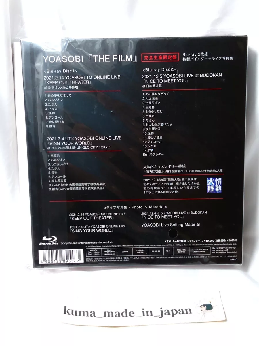 YOASOBI/THE FILM〈完全生産限定盤・2枚組〉YOASOBI