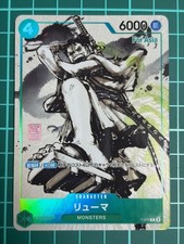 Ryuma P-072 Prices | One Piece Promo | One Piece Cards