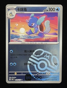master ball pokemon card 151 Geodude - 074/151 Collect holofoil pattern or surface detail) Krabby Masterball Reverse Holo (98/165)