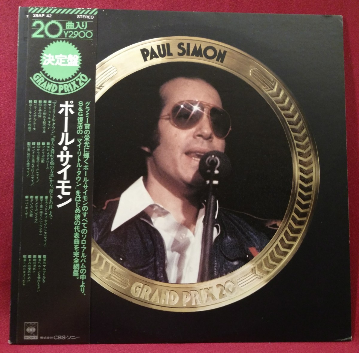 Paul Simon LP レコード PAUL SIMON GRAND PRIX 20 CBS/SONY 29AP 42 Japan OBI VINYL LP | eBay