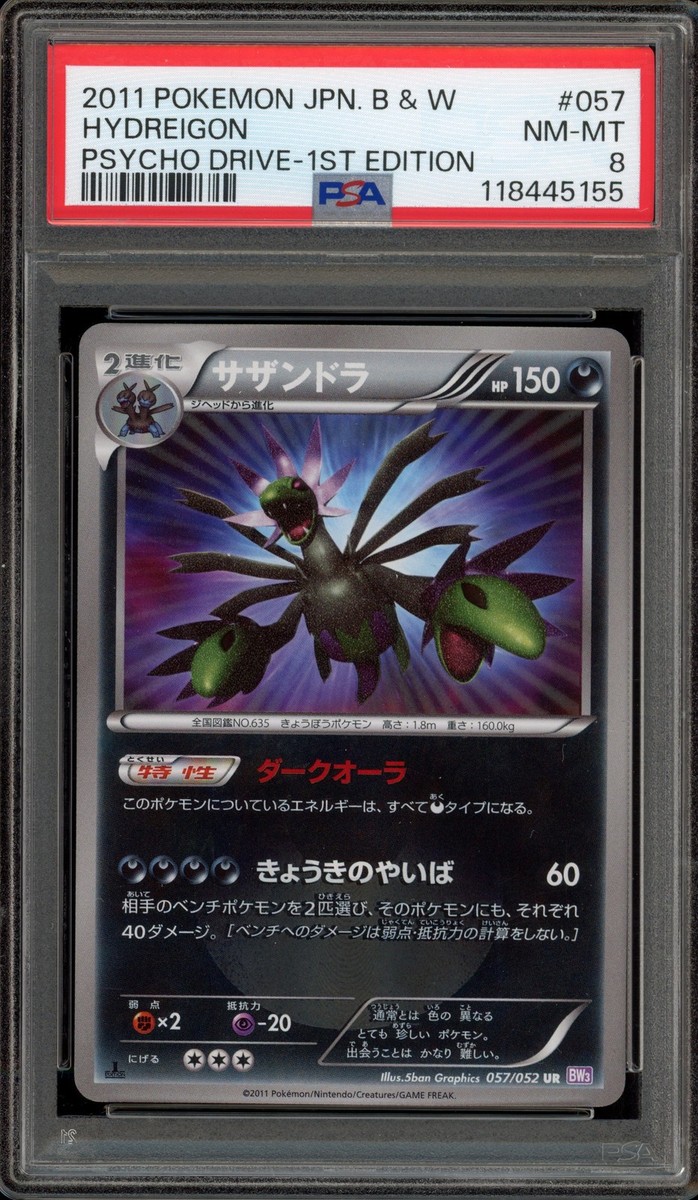 Pokemon Hydreigon Psycho Drive 1st Edition Japanese Ultra Rare