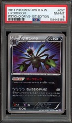 Hydreigon 057/052 Psycho Drive