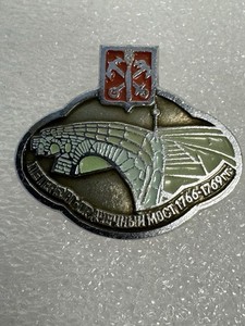 Vintage USSR Lapel Pin – Lower Swan Bridge, St. Petersburg, Russia