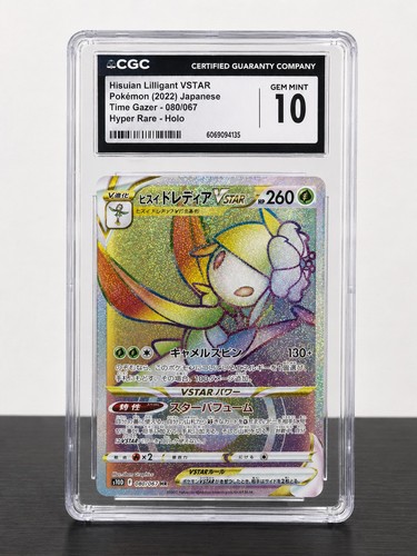 CGC 10 Hisuian Lilligant VSTAR 080/067 Time Gazer JP 2022 Hyper Rare Holo