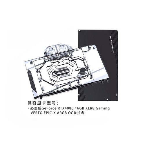 Bykski GPU Water Block For PNY GeForce RTX 4080 XLR8 GAMING VERTO 16G - Photo 13/14