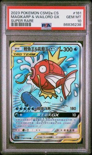 PSA 10 - Magikarp & Wailord GX 161/150 CSM2a Shining Together Showers - Pokemon - Picture 1 of 5