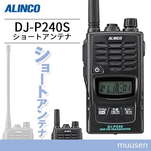 Alinco DJ-P240S UHF Transceiver 421-440MHz 47CH Portable Radio New 