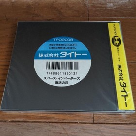 Space Invaders Resurrection Day Pc Engine Software