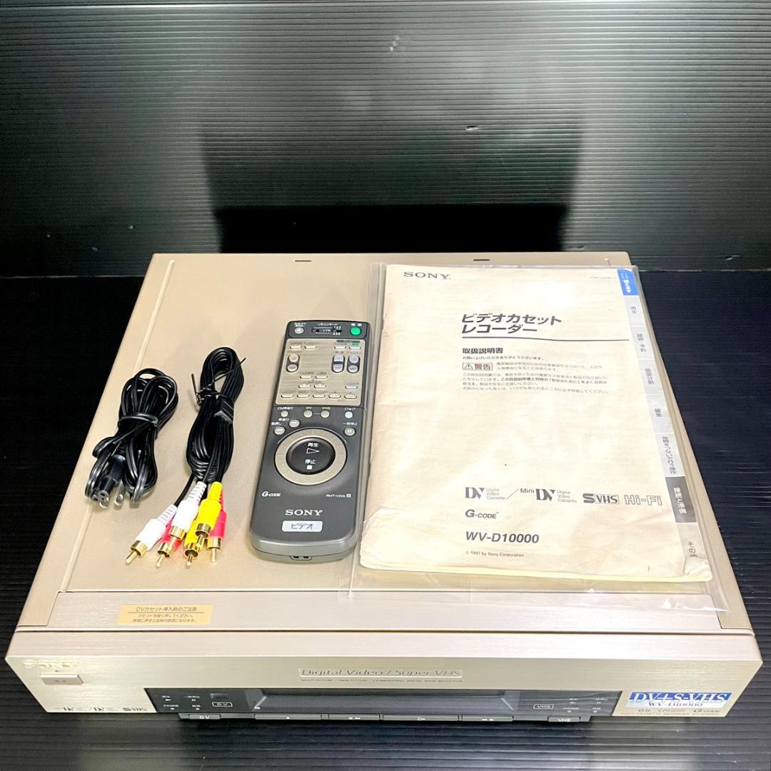Sony WV-D10000 S-VHS MiniDV Dual Deck Video Cassette Recorder