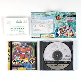 Capcom Cyberbots Limited Edition Sega Saturn JAPAN