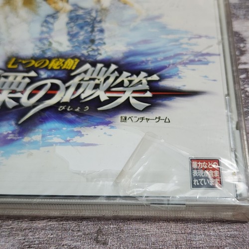 Sega Dreamcast Nanatsu no Hikan: Senritsu no Bishou DC Japanese Import Sealed - Picture 7 of 7