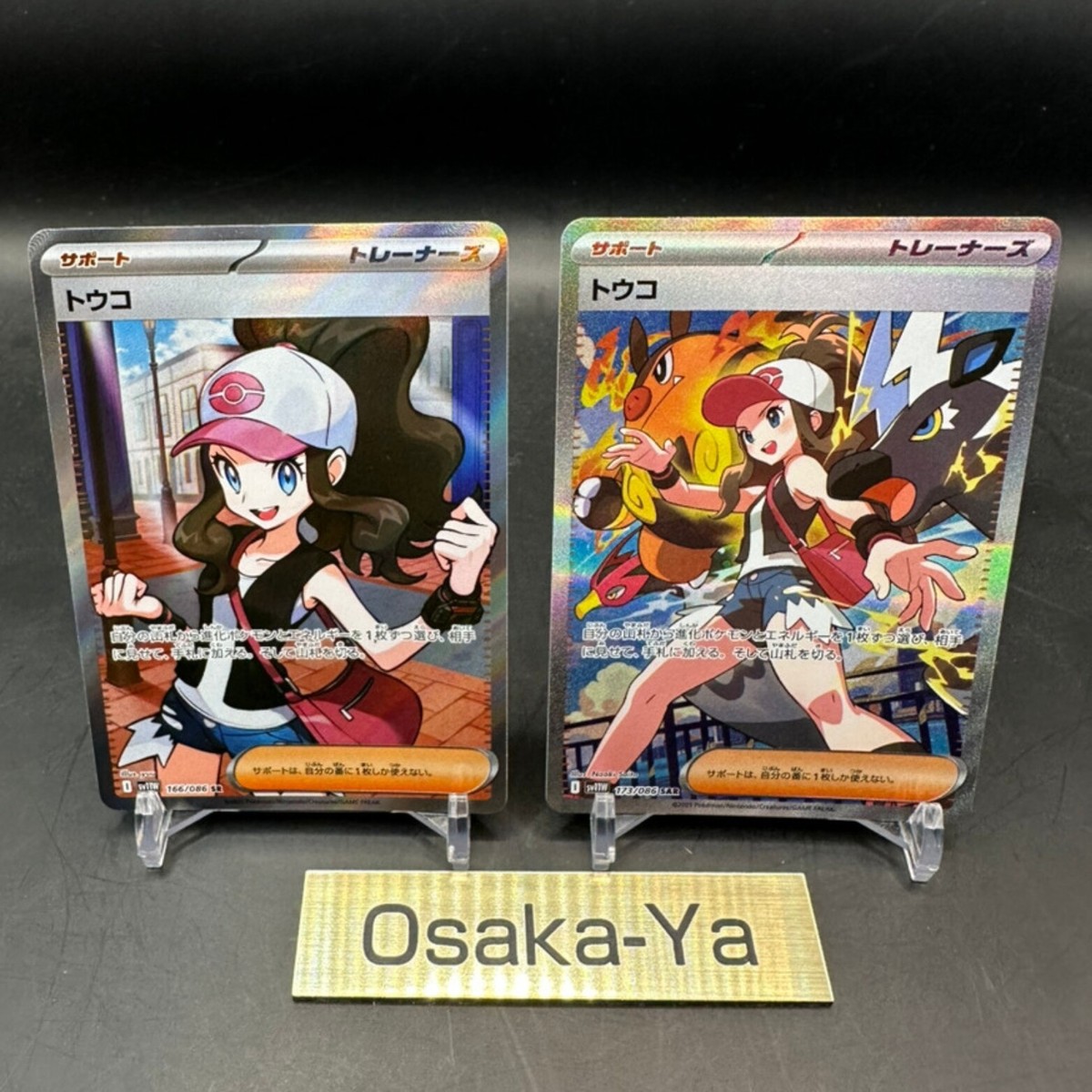 ポケカ【SAR・SR・UR・SSR】詰合せ31枚セット pokemon cards sr ssr ur sar sar hr for sale in bulk (Used