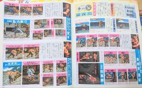 1993 Family Computer Magazine Issue 4 - Fight 2, Captain Tsubasa IV, Final Buste