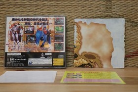 Dragon Force 1 Satacolle Ver map 2 flyers Sega Saturn SS Japan VG+!