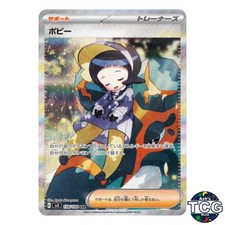 poppy pokemon card price Special Price U 105/108 1 (Used) 636461255| magi -TCG Marketplace- Move up to 2 Energy from 1 of your Pokmon to another of your Pokmon Poppy #138 Prices | Pokemon
