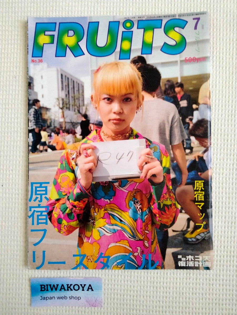 FRUiTS フルーツ 雑誌 2000年 1月号 no.30 FRUiTS」が月刊発行