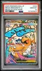 2025 POKEMON JAPANESE M2A-MEGA ATTACK RARE EX #232 MEGA DRAGONITE EX PSA 10