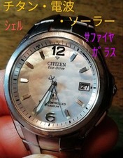BI1 Citizen Attesa Titanium Radio Solar Watch Date Shell Dial Sapphire Glass