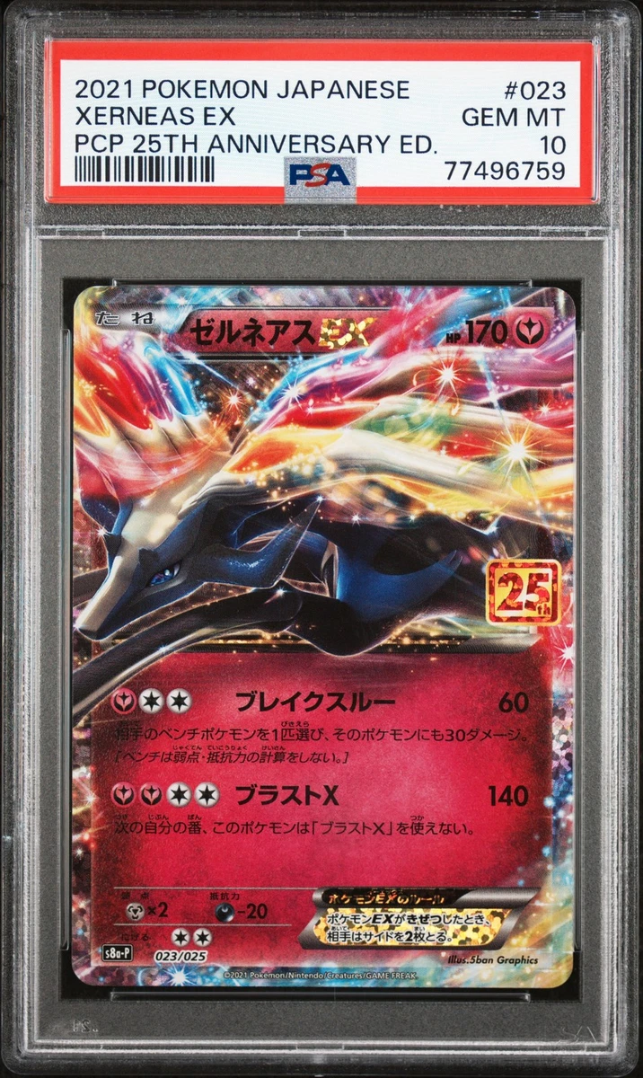 Xyc: Super Legend Set: Xerneas-Ex & Yveltal-Ex Pokémon TCG Cards