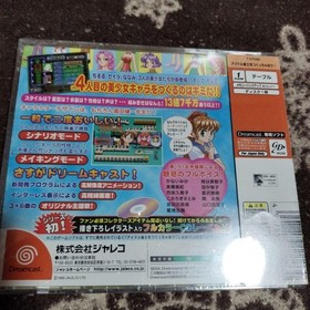 Idol Janshi o Tsukucchao DC Japan Brand New Sealed Dreamcast Shrink Wear Rare