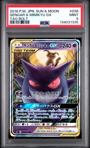 2018 POKEMON JPN SUN & MOON TAG BOLT #038 GENGAR & MIMIKYU GX PSA 9