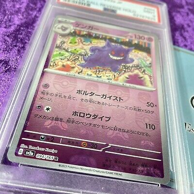 Gengar Master Ball Foil R 094/165 SV2a Pokémon Card 151 Pokemon