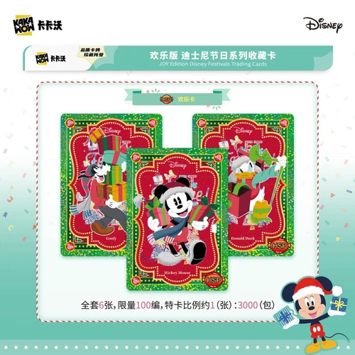 Kakawow Disney Mickey JOY Edition Festivals Trading Cards Booster Box 10 Pack - Picture 5 of 23