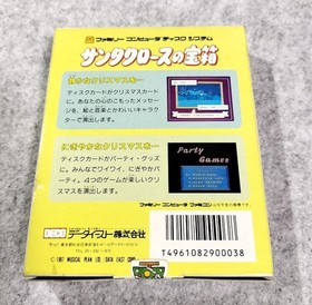 Santa Claus Treasure Box Famicom Disk System FC Rare Retro Unused Game NTSC-J JP