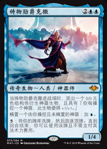 Urza, Lord High Artificer (ZHS) MH1 S-Chinese NM MTG | eBay